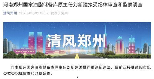 刘新建最新爆料,娱乐圈惊人内幕大曝光！  第1张