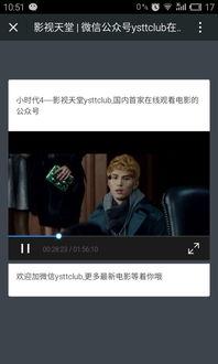 天堂网迅雷在线观看,畅享高清影视盛宴 第3张 天堂网迅雷在线观看,畅享高清影视盛宴 第3张